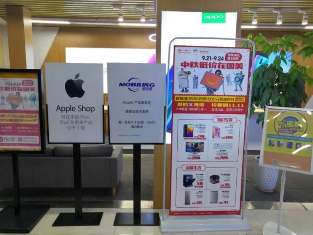 国美客户服务再升级 苹果售后走进国美门店_大