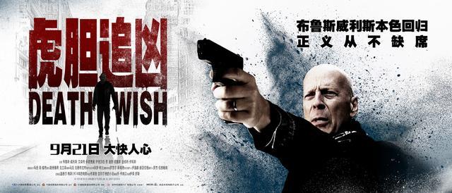 从治病救人到大杀四方，布鲁斯威利斯到底经历了什么？