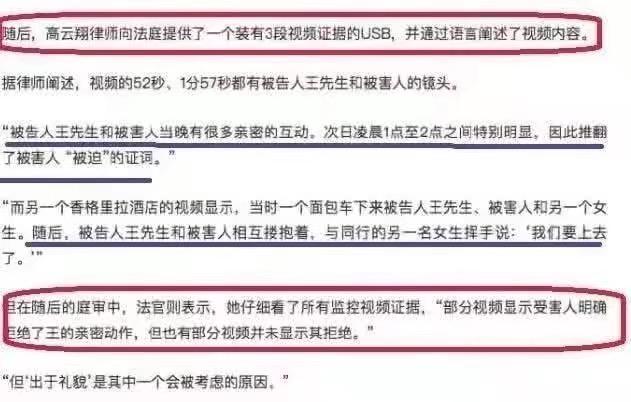 高云翔案女受害者买通关系?更换法官翻译官后
