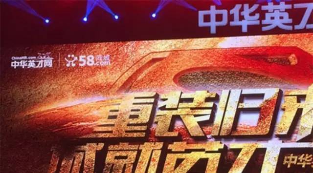 【斗牛士晚报】58同城重塑中华英才网:投10亿