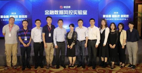 连开两场金融风控产品发布会 电话邦或成下一