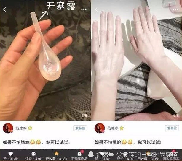 开塞露当面膜往脸上涂,还能这样的操作?网友:这辈子都