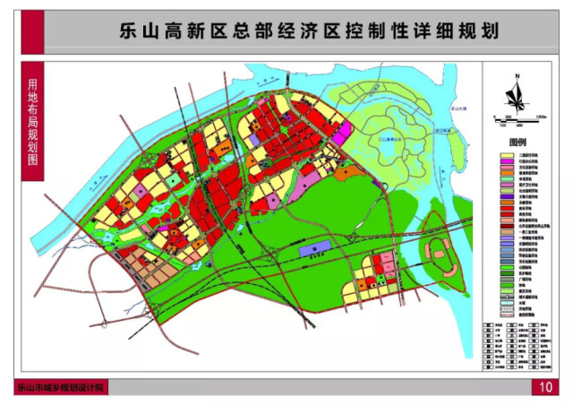 乐山高新区总部经济区控制性详细规划公示