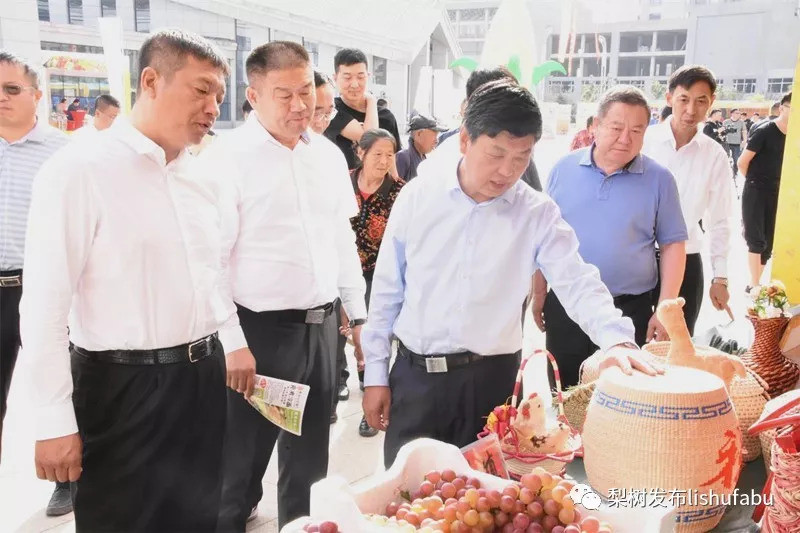 梨树县四个班子领导参观梨树黑土地论坛特色农产品