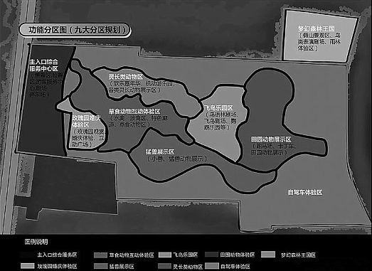 衡水野生动物园10月1日开园