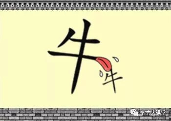 什么怡为成语_成语故事图片(2)