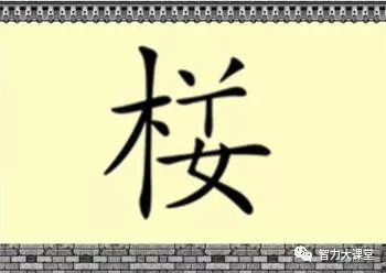 成语精什么什么海_成语故事图片(2)