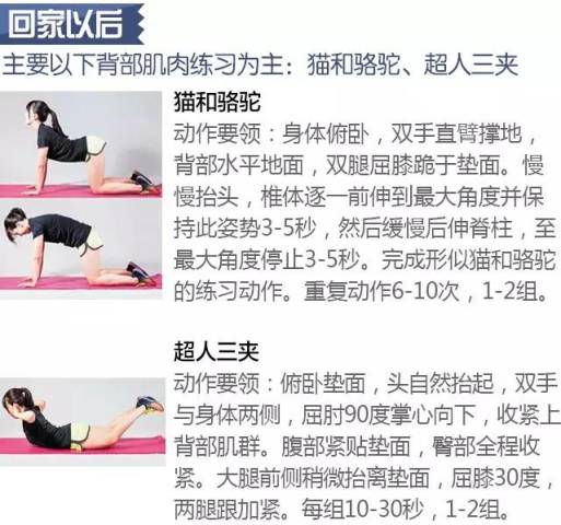 【科普】上班族如何缓解因久坐造成的颈椎、肩