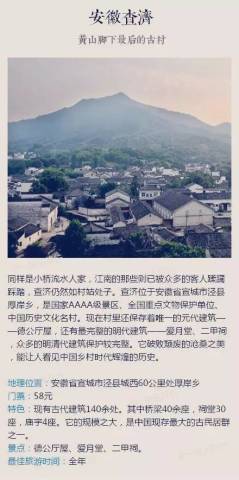 中国最美的十大冷门古镇