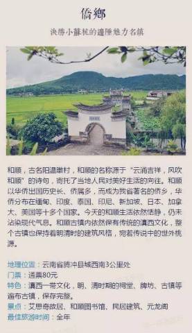 中国最美的十大冷门古镇