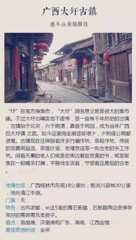 中国最美的十大冷门古镇