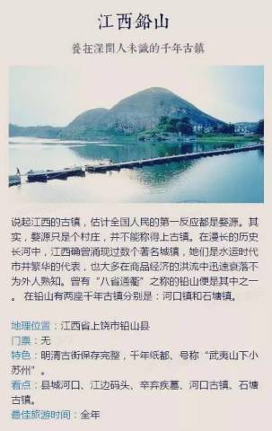 中国最美的十大冷门古镇