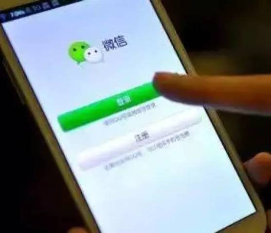 【荐读】聊微信有十大禁忌!你知道吗?