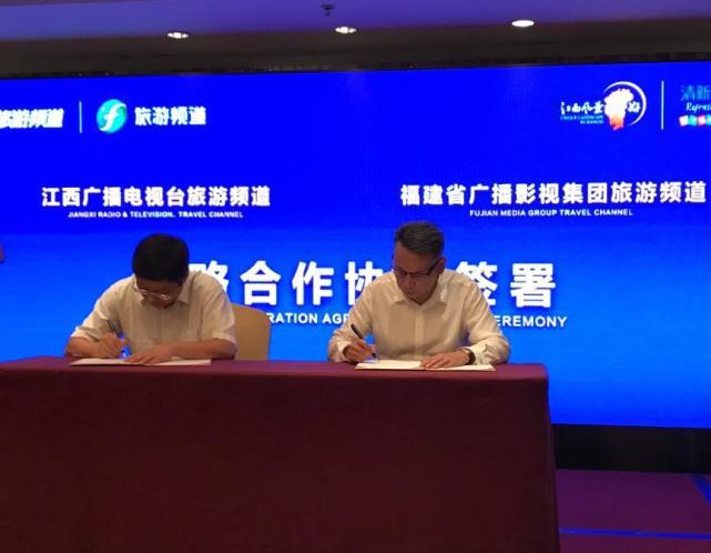 江西旅游电视周发布会20日在福州举行