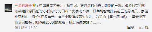 这些恶意诋毁的评论真的让人唏嘘随便截取几条,大家感受一下却遭到了