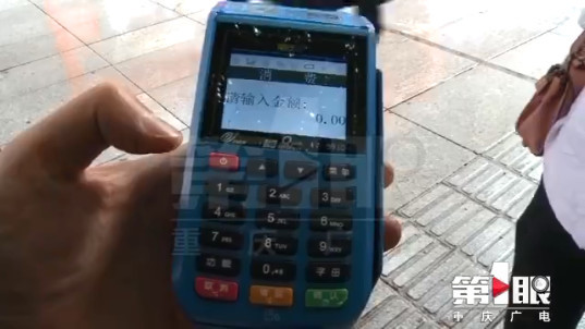 办理POS机交押金 交款容易退款难