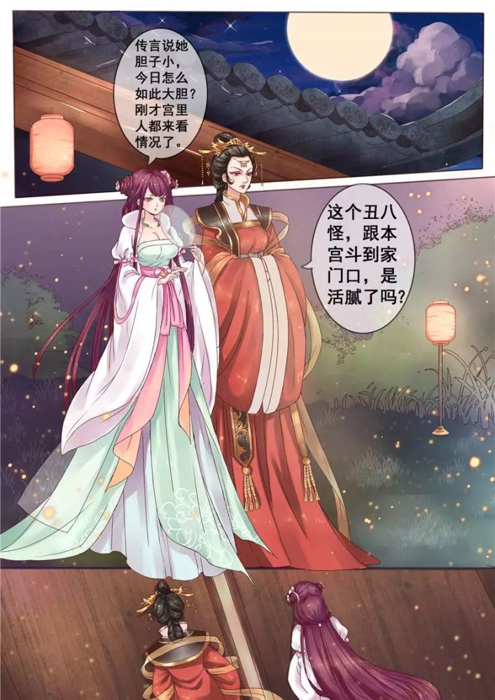 漫画:天才小毒妃之芸汐传奇