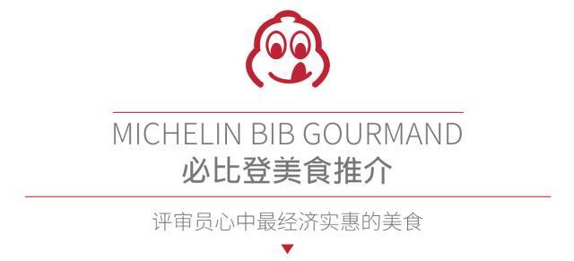 必比登榜单了这次共有20家上榜15看完今年上海米其林榜单哪家是你的