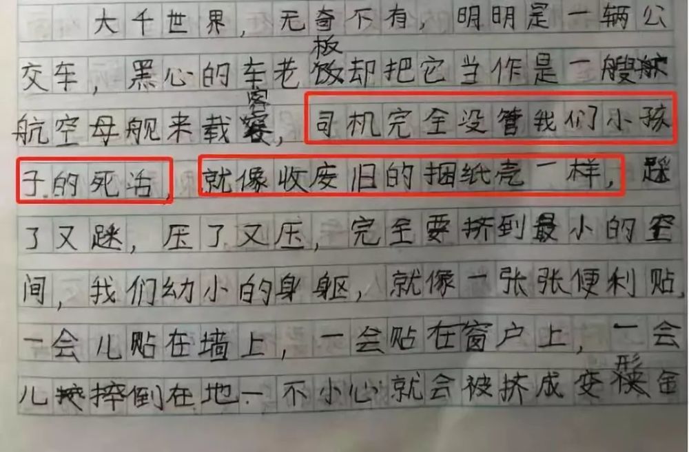 小学生"神吐槽"作文刷爆朋友圈,网友笑哭:太有才了!
