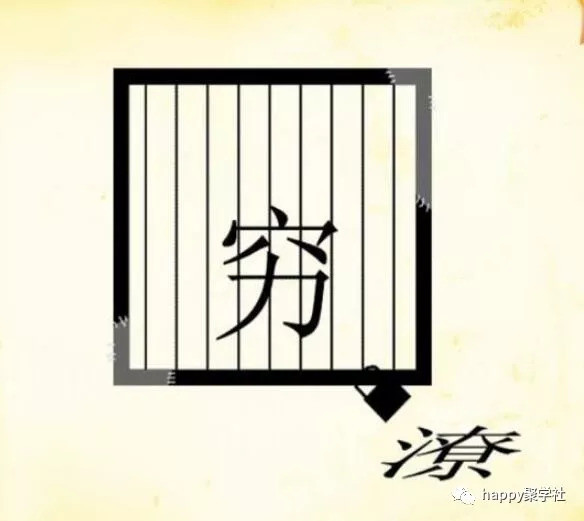 成语蟠高什么_成语故事简笔画(2)