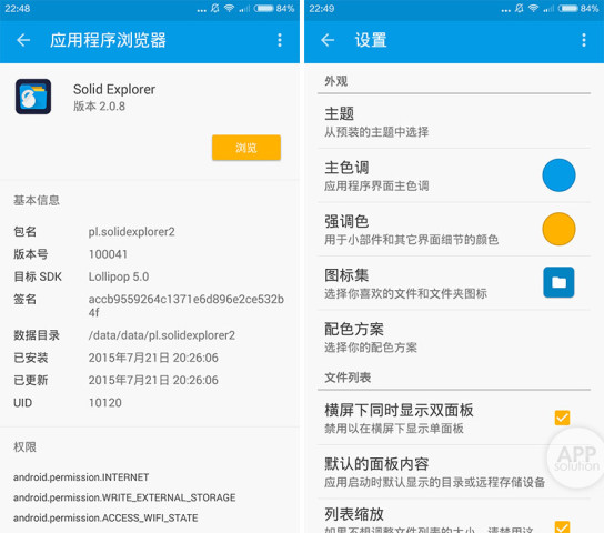 MD,这文件管理器这么赞 - Solid Explorer #And