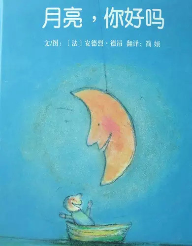 晚安宝贝亲子诵读·学成语_幼儿园晚安，宝贝教案怎么写_晚安宝贝睡前故事·婴儿认知童话:色彩形状