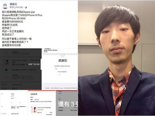 黑客自称破解苹果漏洞 1元买502台iPhone?_大