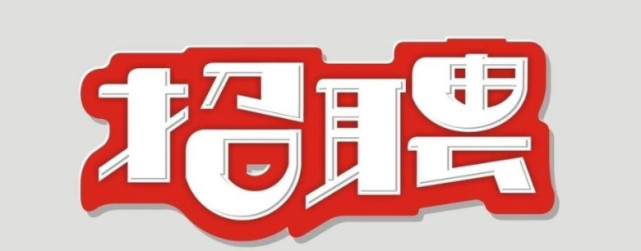 赶快报名!岳阳经开区公开招聘乡镇卫生院专技