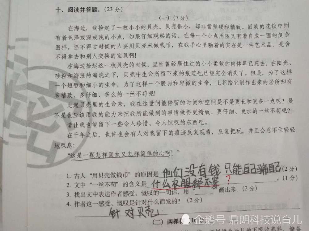 毕业现在的广场把子题,真是典礼舞界的扛语文小学看看小学ppt图片