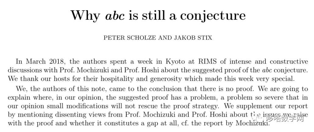 数学界再出大事:abc猜想证明存在漏洞,500页论