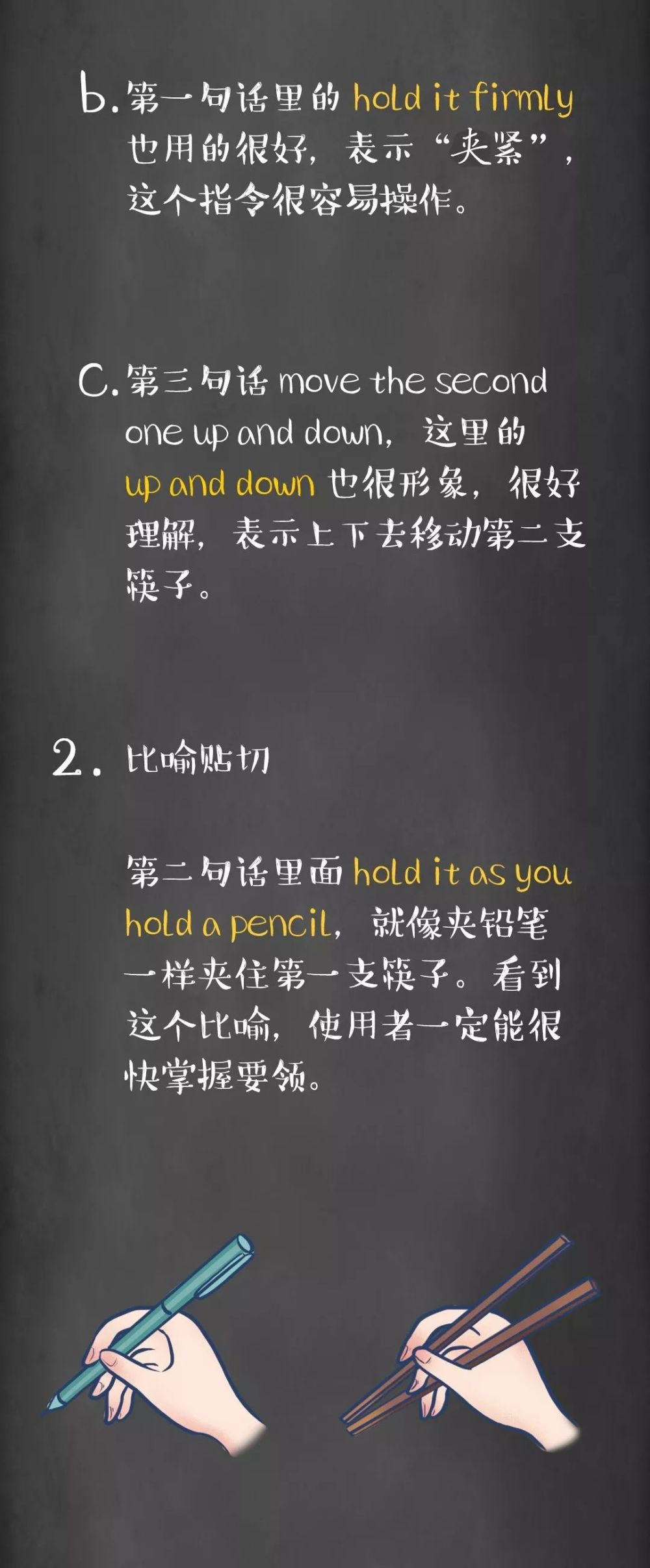 如何用英语教老外使用筷子?