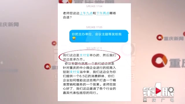 四万多抢注支付宝小程序 机会难得还是惊天骗