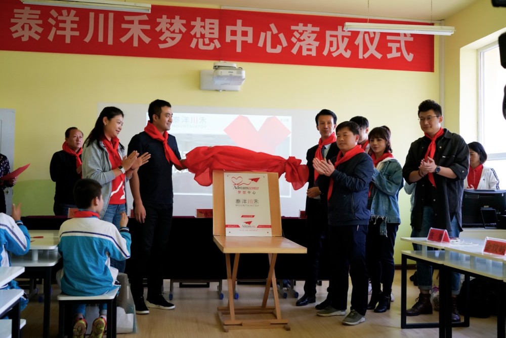 泰洋川禾关注儿童素养教育 携旗下艺人前往宁