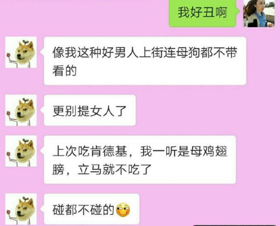 一不小心发给老公"我好丑啊",男人的高情商回复,真是