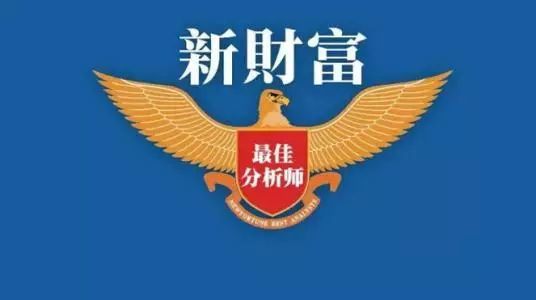 突发!30家证券公司集体退出,新财富评选要凉?