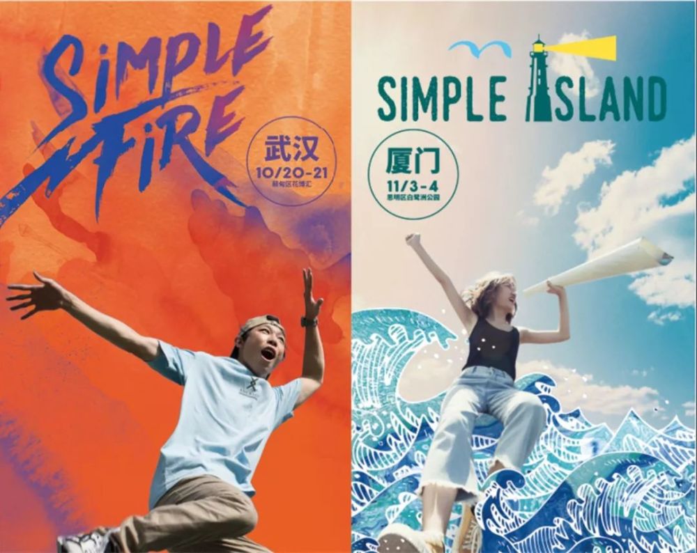 在简单日,我们跨越了彩虹的彼端,将把这份感动