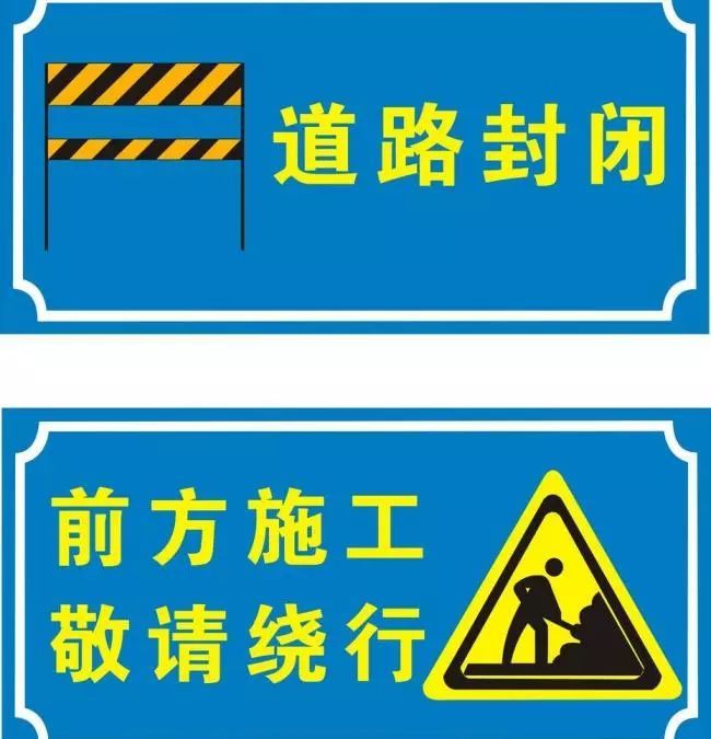 后天起漯河市区这些道路,涵洞将封闭 请注意绕行