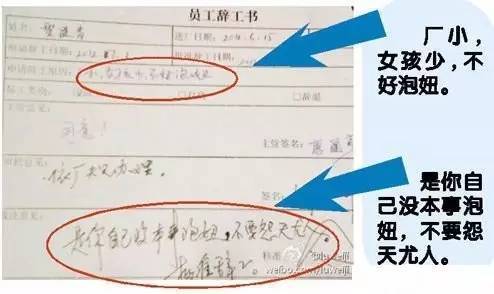 <em>不会泡妞</em>的业务员,开除!_订阅_腾讯网
