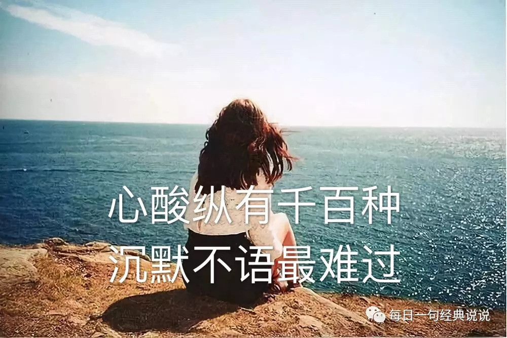 非常经典的心情短句子