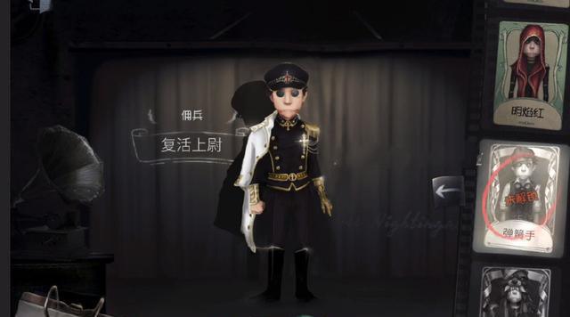 第五人格:玩家自制佣兵军装金皮"复活上尉",实在是太帅了!