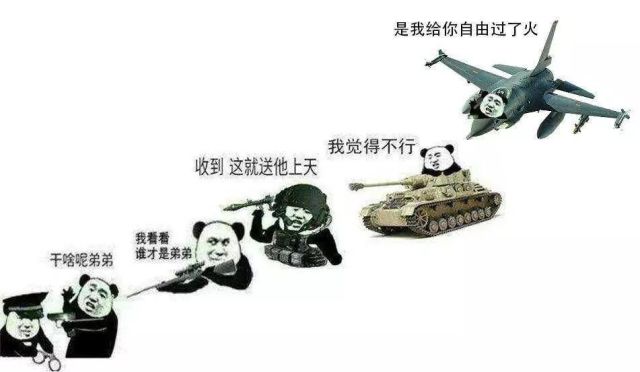 不是说问题不大吗?熊猫头拿枪表情包合集!