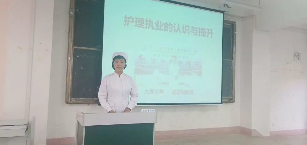 大理大学郭爱梅教授到我院开展讲座:关于护理的执业认识与提升