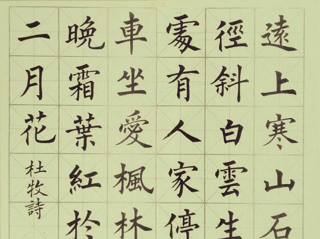 吴雷宇楷书作品 中小学生必背古诗 这么认真的书法不