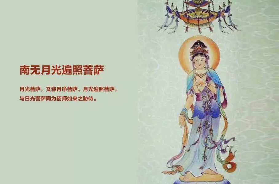 农历八月十五月光菩萨圣诞 祈愿众生远离一切苦厄