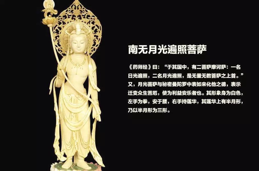 农历八月十五月光菩萨圣诞 祈愿众生远离一切苦厄