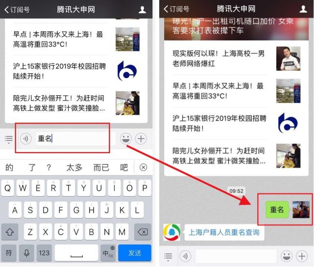 人口信息网查询姓名_2019年全国姓名报告出炉,这十个姓名使用最多