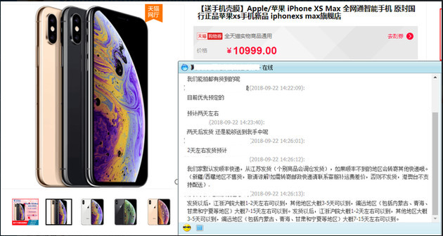 最贵苹果开卖 经销商:卖iPhone像炒股 不敢持仓