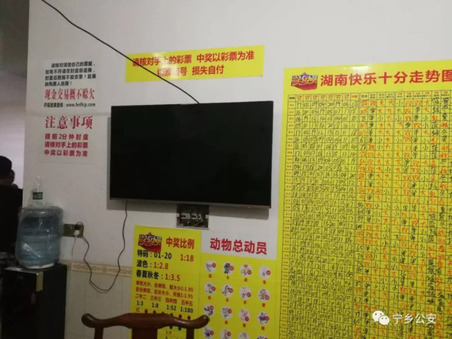 长沙宁乡一彩票店假冒 福利彩票 设赌 16人被查