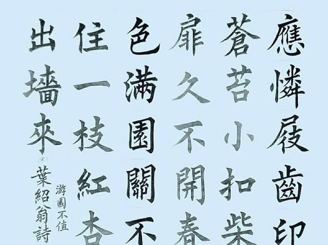 吴雷宇楷书作品 中小学生必背古诗 这么认真的书法不