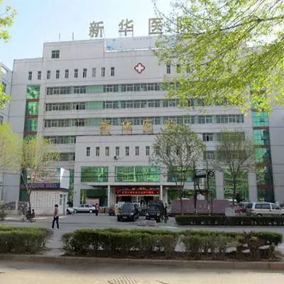 新乡市新华医院13简介:河南省荣军医院(原河南第一荣康医院)始建于